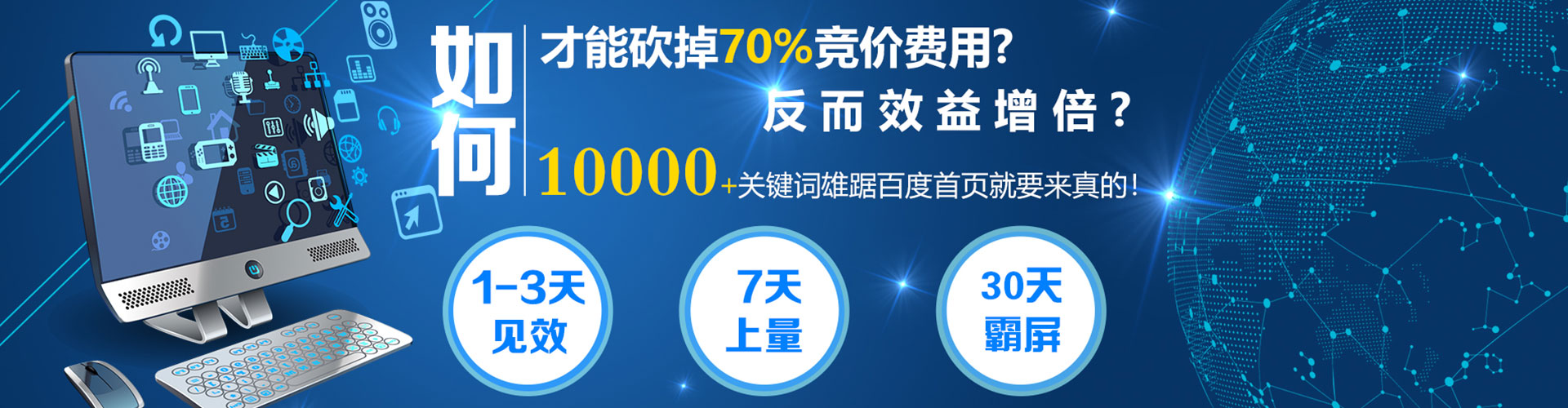 沭阳百度推广费用
