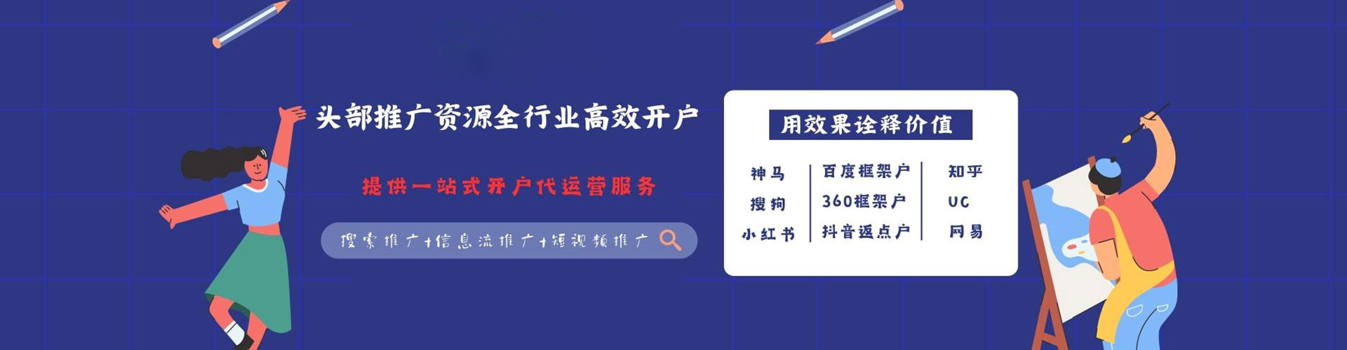 沭阳网络推广竞价
