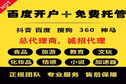 百度SEM代运营案例分享：从零到一打造爆款广告